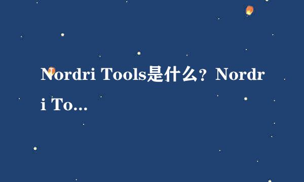 Nordri Tools是什么？Nordri Tools的下载与安装