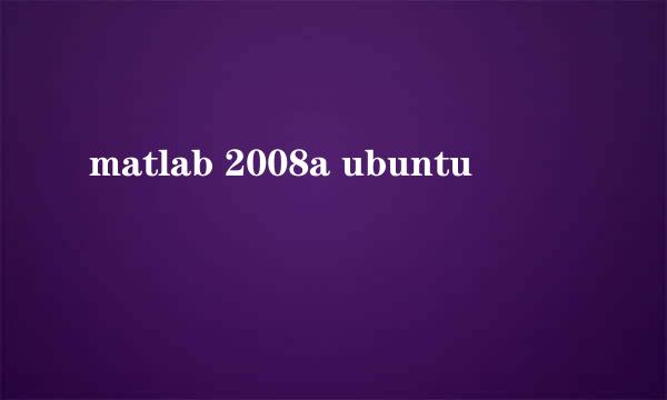 matlab 2008a ubuntu